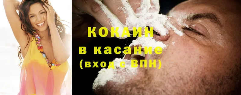 Кокаин Колумбийский  Калязин 