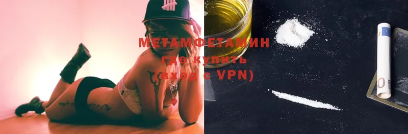 МЕТАМФЕТАМИН мет  Калязин 